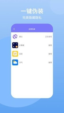 私密保险箱官方正版截图3