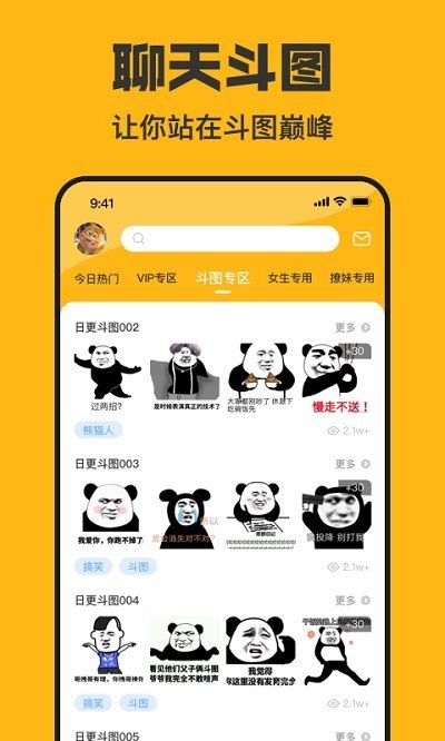 皮皮鸭表情包官方版截图1