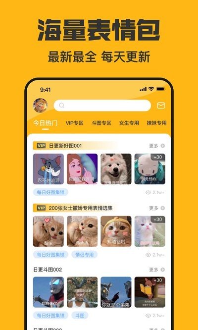 皮皮鸭表情包官方版截图3