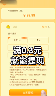 人人消消乐国际服版截图3