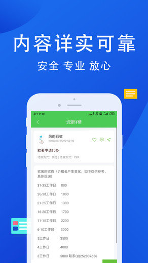 牛帮兼职官方正版截图1