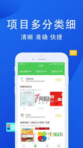 牛帮兼职官方正版截图3