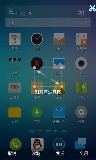 长截图大师网页版截图2