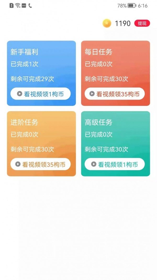 省得赚官方正版截图1