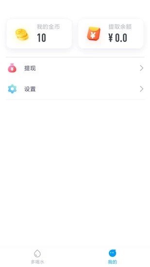 饮水宝官方正版截图3