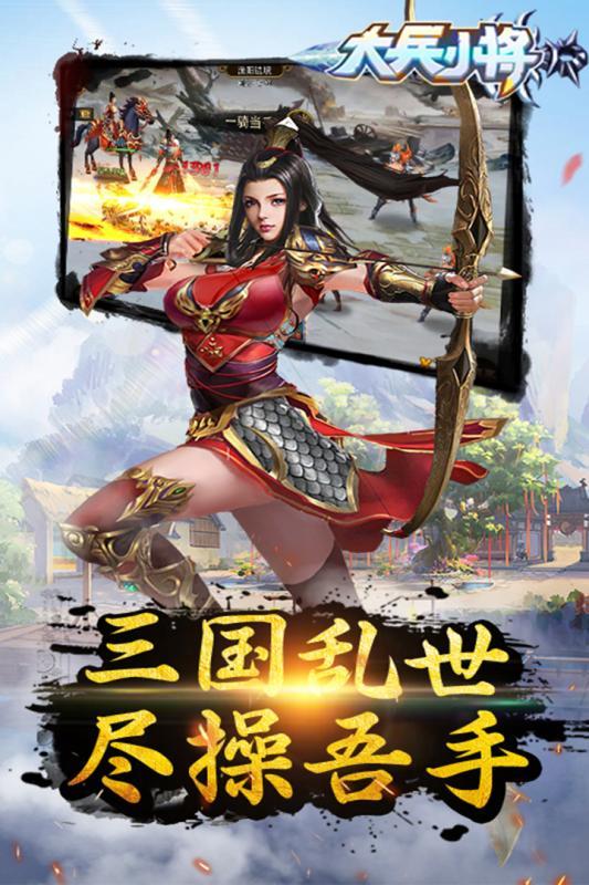 大兵小将BT版截图2