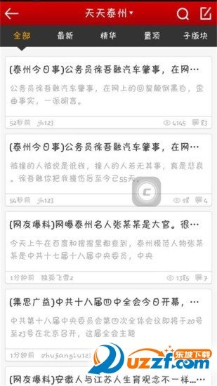 泰无聊破解版截图5