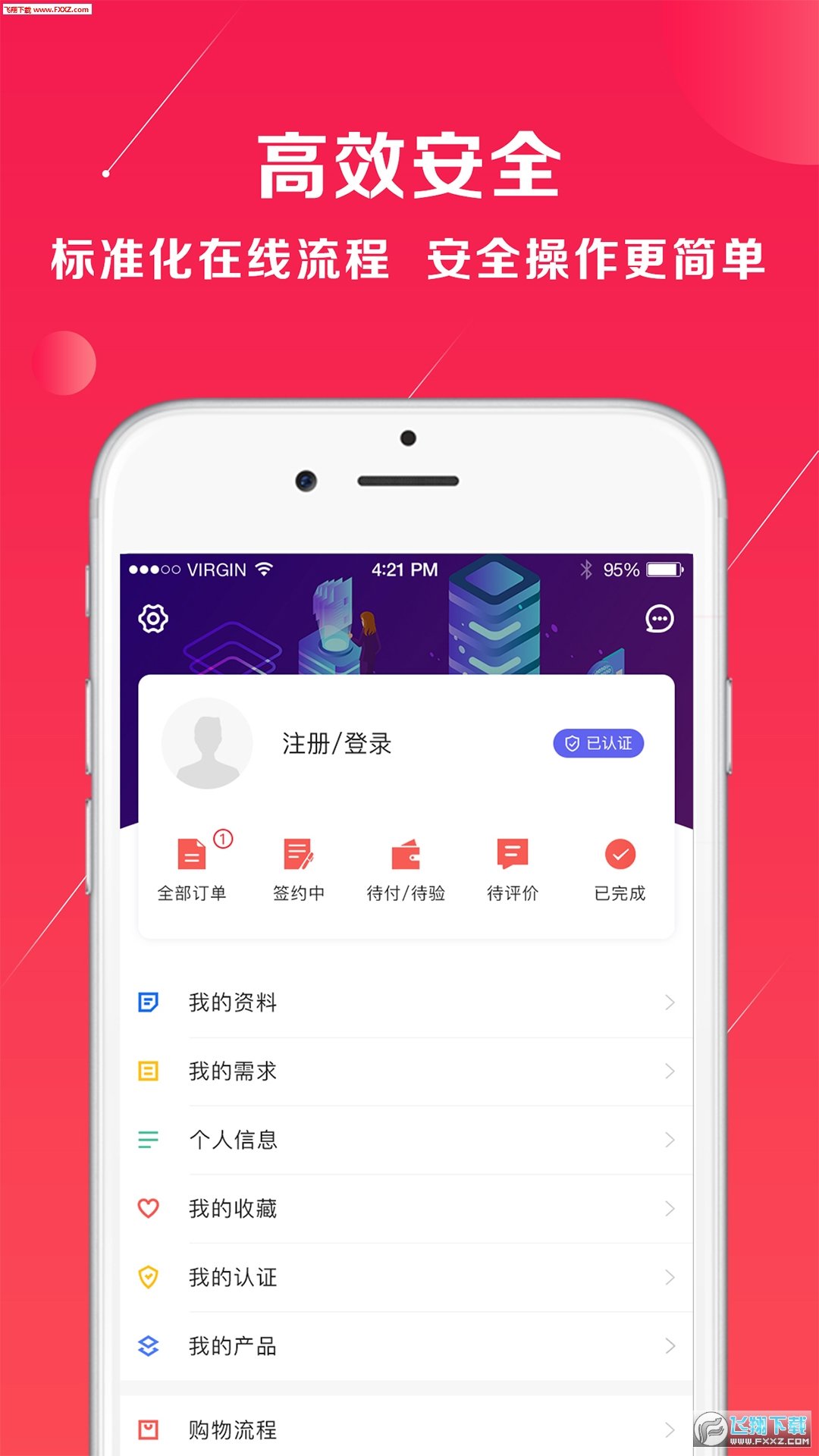 优星库官方版截图3