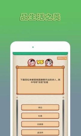 学乐诗词官方版截图2