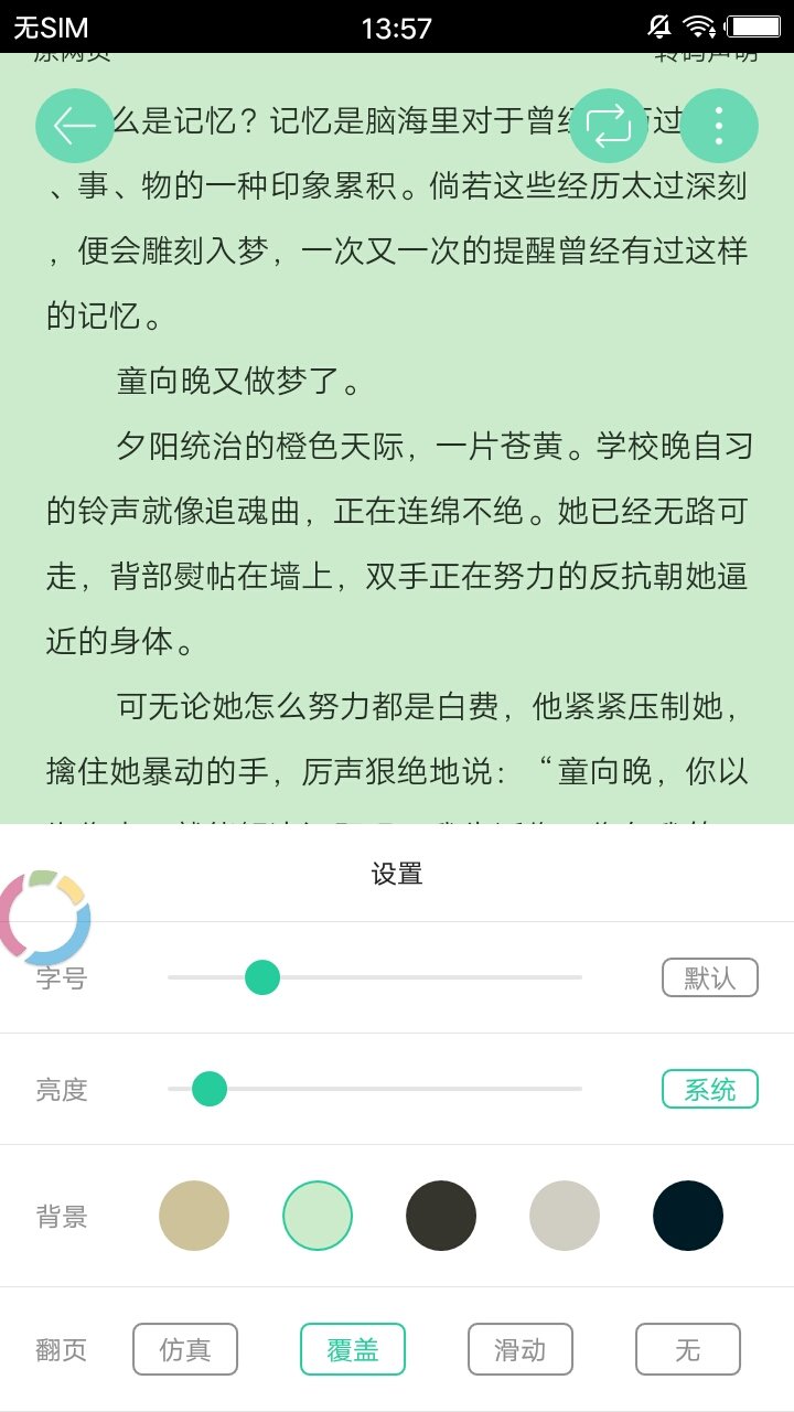 阅灵小说官方版截图3