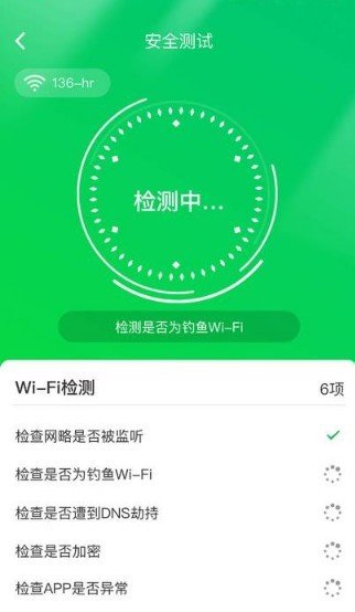 苗苗清理大师汉化版截图2