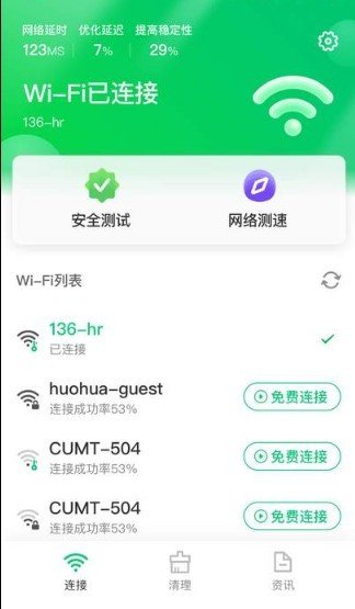 苗苗清理大师汉化版截图1