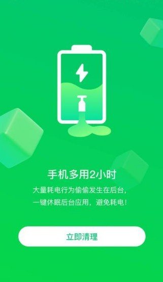 苗苗清理大师汉化版截图3