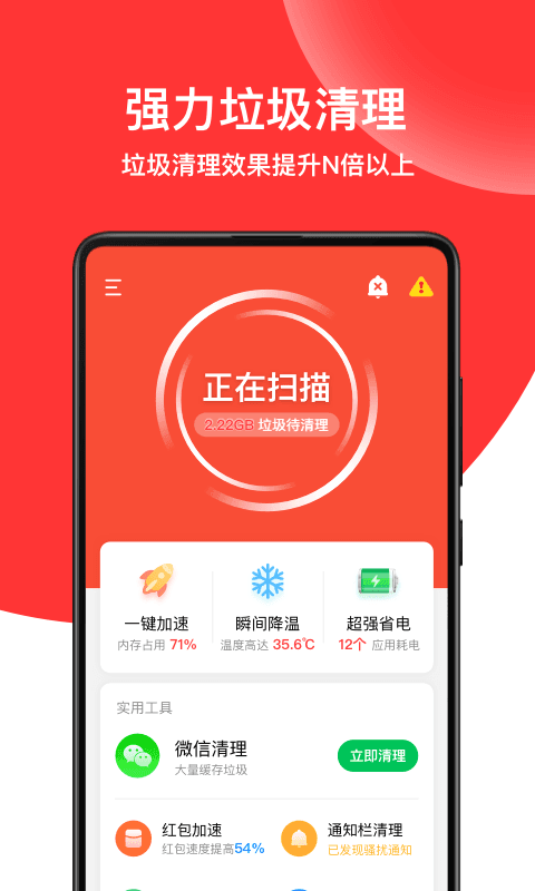 绿色清理专家完整版截图2