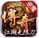 逆魔江湖无限刀官方正版