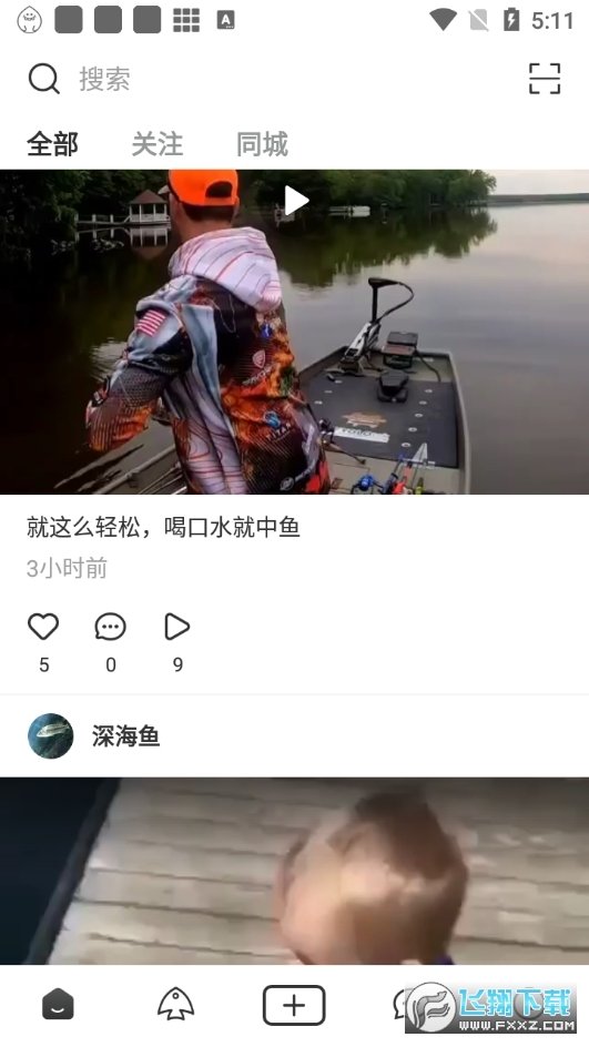 钓钓乐完整版截图3