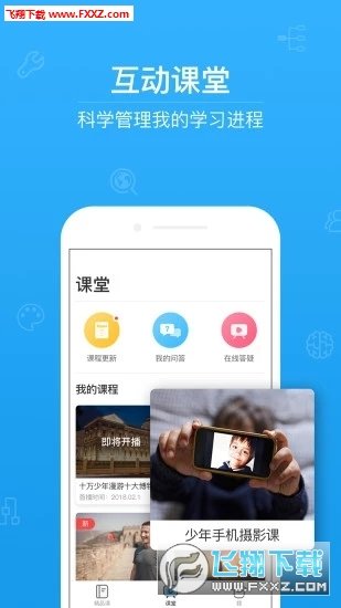 ahaschool官方版截图2