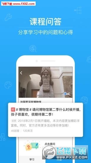 ahaschool官方版截图4