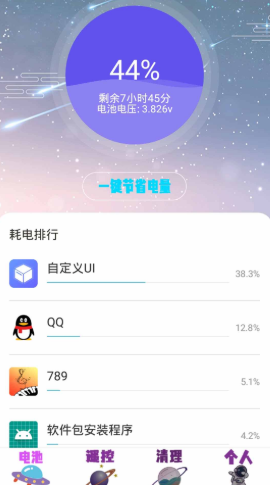 极速清理杀毒官方正版截图3