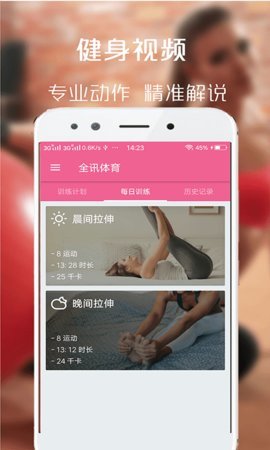 全讯体育免费版截图3