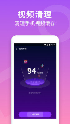 蜂鸟清理大师汉化版截图2