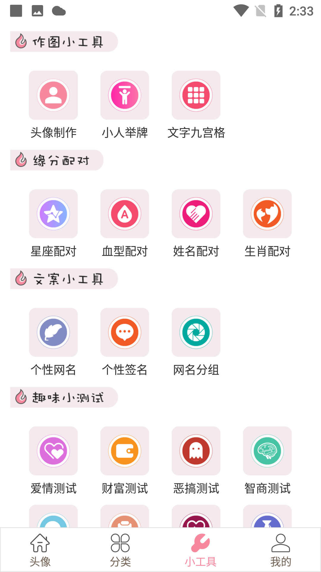 豆蔻头像安卓版截图3