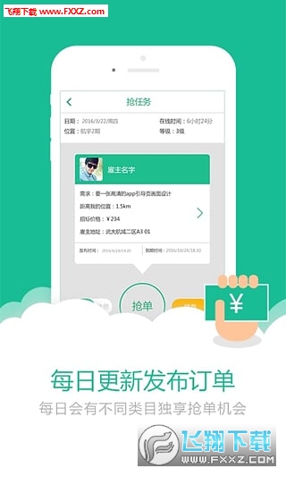 扁担帮师傅端安卓版截图4