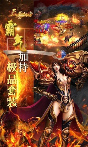 天尊传奇发布网九游版截图5