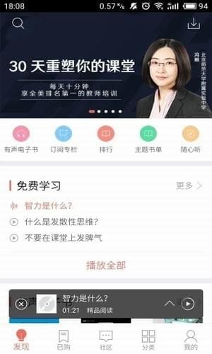 精品阅读网去广告版截图3