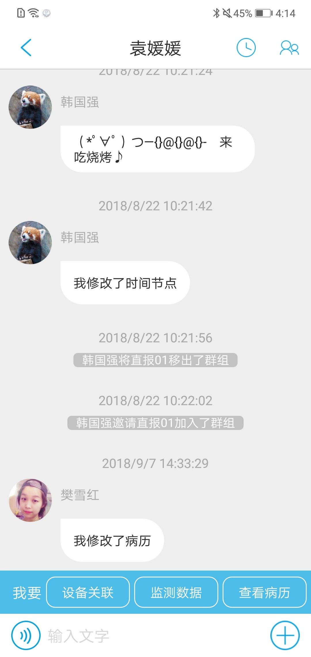 深圳卒中直报破解版截图1