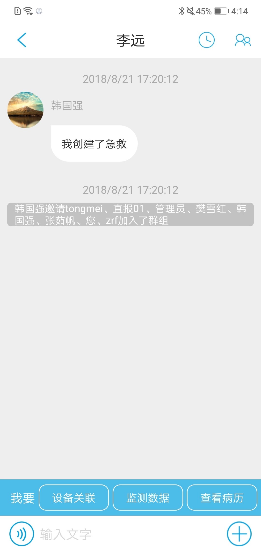 深圳卒中直报破解版截图3