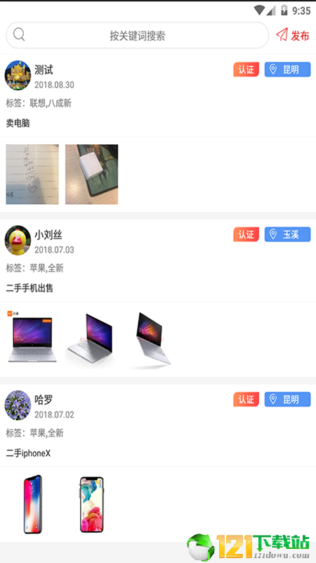 乐享租正式版截图2