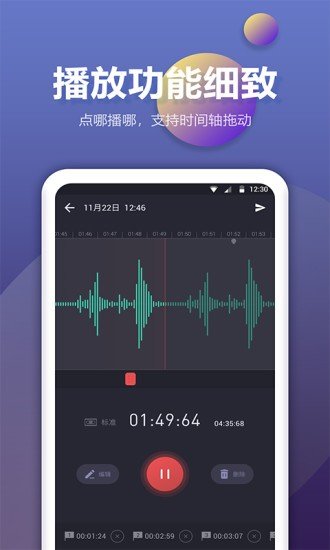 录音Moice正式版截图3