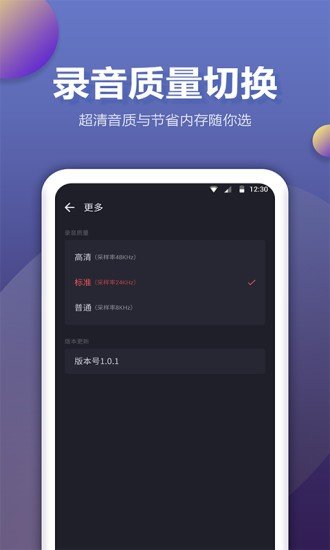 录音Moice正式版截图2