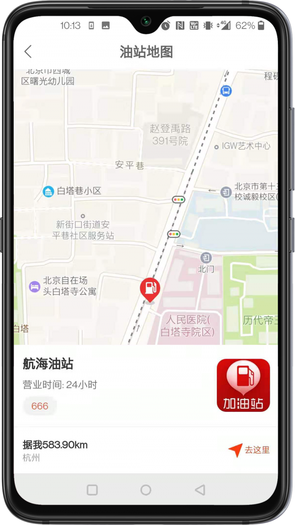 详途司机免费版截图3