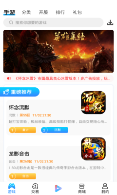 7UU手游宝无限制版截图1