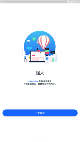 cloudchat(资源频道)汉化版截图3