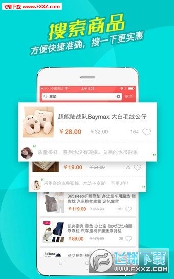 洋米优惠购官方正版截图3