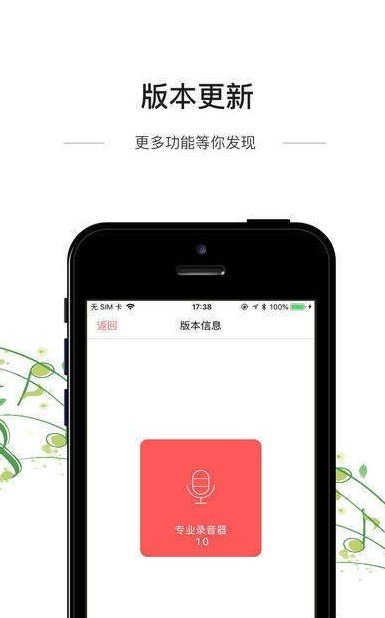 专业录音机网页版截图2