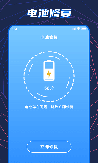 闪充大师汉化版截图3