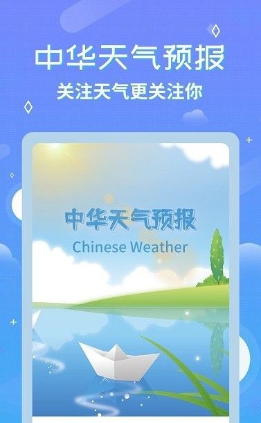 中华万年历天气预报汉化版截图3