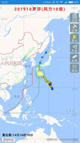 实时台风路径正式版截图4