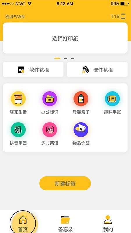 咔嗒可可印官方正版截图1