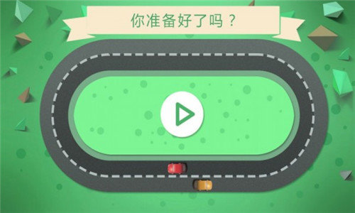 别撞车网页版截图3