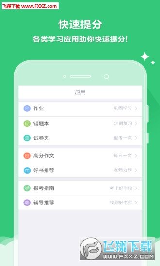 云成绩查询分数平台网页版截图2