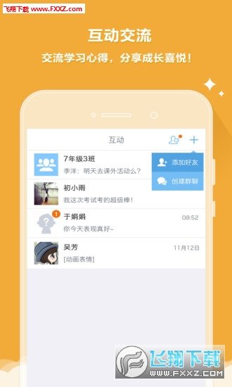 云成绩查询分数平台网页版截图4