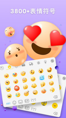 Emoji Keyboard(输入法)安卓版截图2