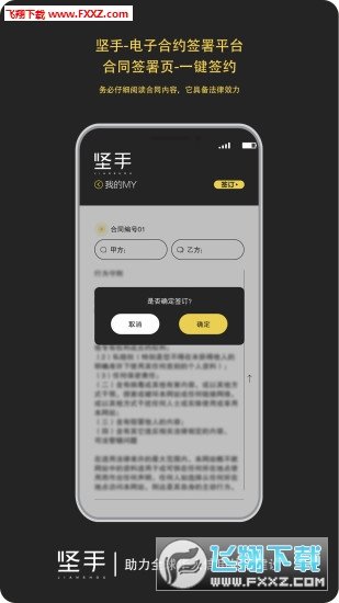 坚手精简版截图1