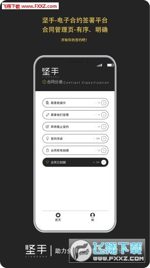 坚手精简版截图2