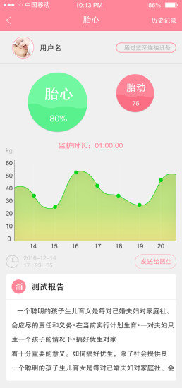 宜嘉贝贝官方正版截图1